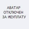 Аватара пользователя
