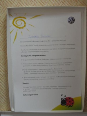 Подарок VW 013-2.JPG